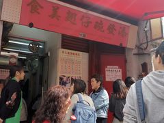 -添發碗仔翅美食