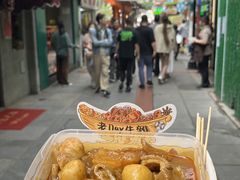 -老day牛杂(官也街总店)