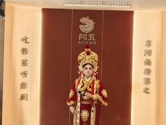 -阿五黄河大鲤鱼(英协路店)