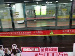 -公园前(地铁站)