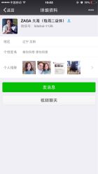 ZAGA形象设计-ZAGA形象设计