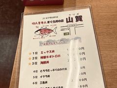 -お食事処 山賀