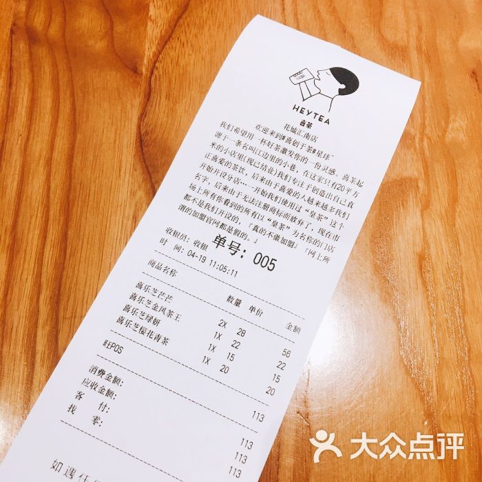 喜茶(花城汇南区店)图片 - 第2534张