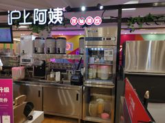 -沪上阿姨鲜果茶(世纪金源店)