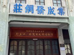 -汕头市小公园