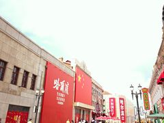 -老鼎丰(靖宇街总店)