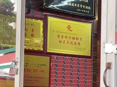 -好成财牛排馆(涂门街总店)