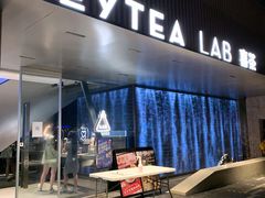 门面-喜茶(深圳欢乐海岸LAB店)