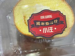 -小汪糕点(万达茂店)