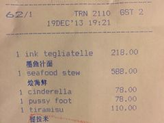 小票-北京金融街丽思卡尔顿酒店·意味轩 Cepe