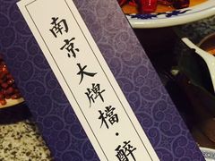 -南京大牌档(三阳广场苏宁店)