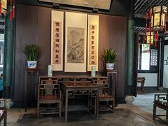 -绍兴鲁迅故里·沈园景区