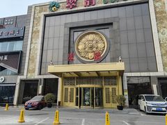 -翠清酒家(万丰路店)