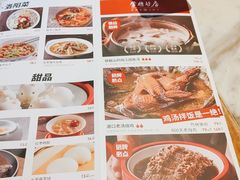 -掌柜的店·河南菜(新天地店)