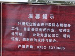 -叶挺将军纪念园