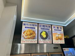 -青果虾饼(杨柳巷店)