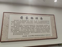 -蒋家肠旺面馆老店(合群路店)