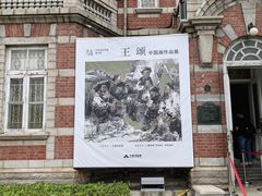 -大连美术馆