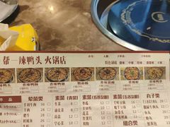 -帮一辣鸭头(青岛路总店)