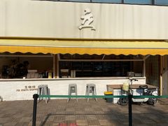 门面-UPUPKAFE  立咖啡(浏城桥店)