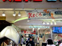 -大起水产回转寿司(道顿堀店)