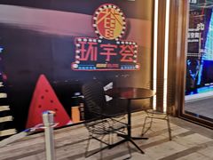 -中海环宇荟