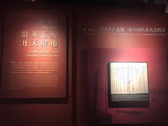 -中共一大纪念馆
