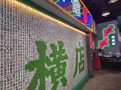 -憶廟街 X 沙角邨(太古城店)
