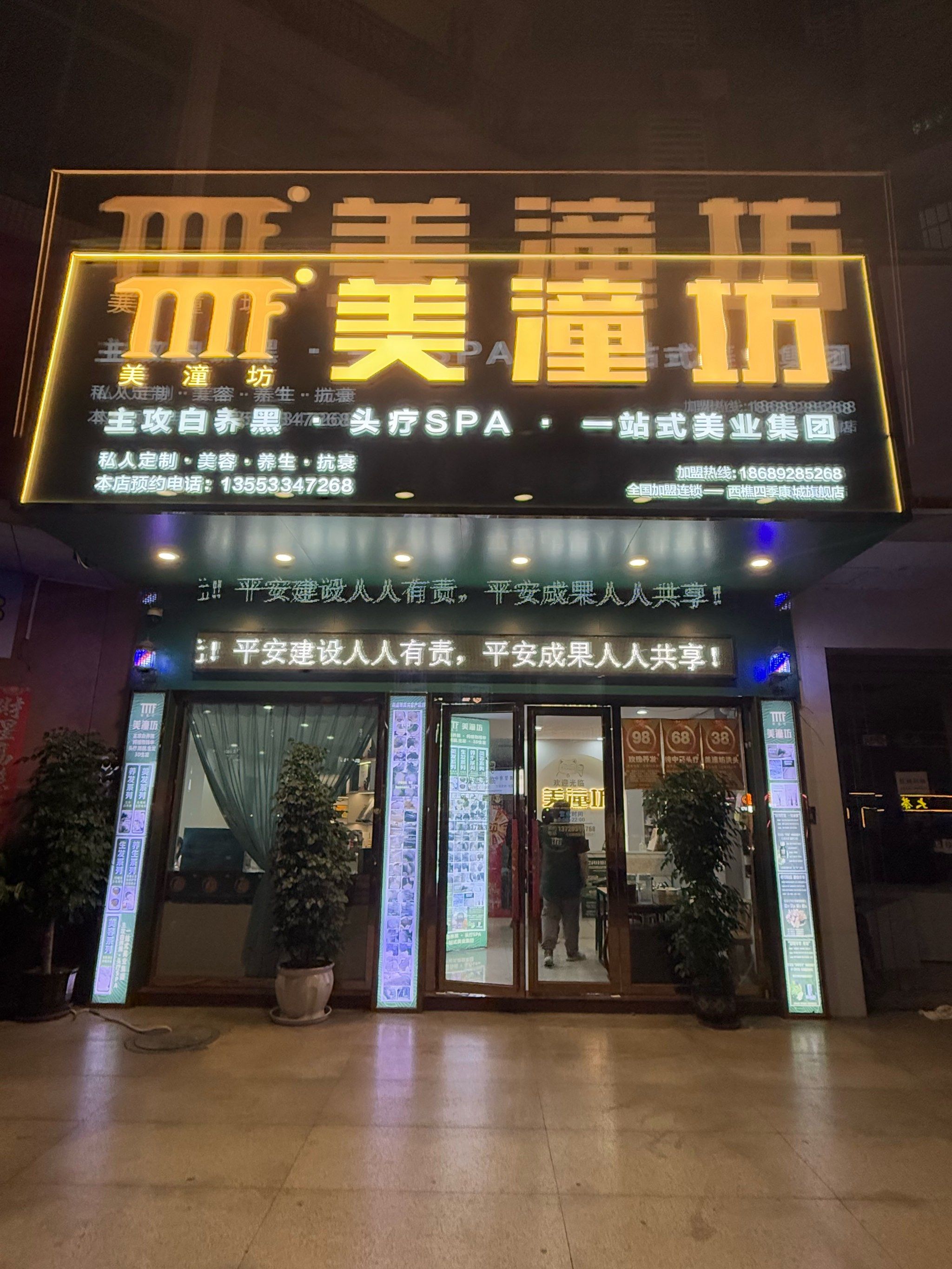 头疗加盟店十大排行(头疗加盟店十大排行榜)