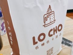 -勒甜LO CHO·定制低糖代糖纯动物奶油生日蛋糕(新开路店)