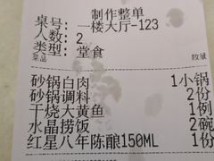 -砂锅居(西四店)