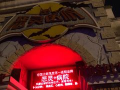 -国色天乡三期陆地乐园