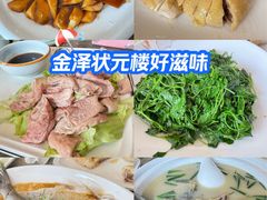 -状元楼(金溪路店)