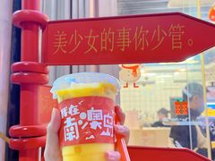 -南澳岛打卡果汁冰公司