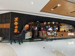 门面-黑牛の店·和牛烧肉(合生汇店)
