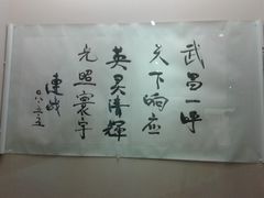 -辛亥革命博物院北区