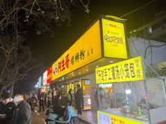 门面-阿生哥螺蛳粉(永安街店)