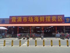 -霞涌市场海鲜摆卖区