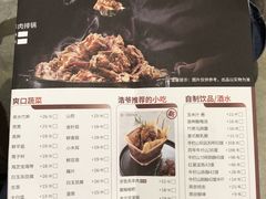 -浩爷羊蝎子火锅(望京店)