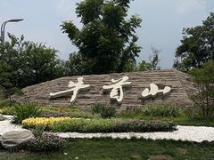 -牛首山文化旅游区