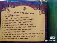 -格日勒阿妈蒙古厨房(大召店)