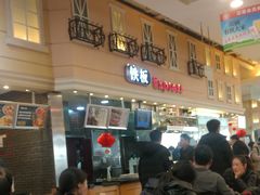 -永旺梦乐城国际商城(北清路店)
