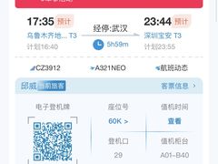 -乌鲁木齐天山国际机场-T3航站楼