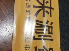 -来涮蜀鲜货火锅串串香(菜市口店)