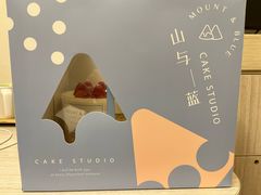 -山与蓝蛋糕(勒泰店)