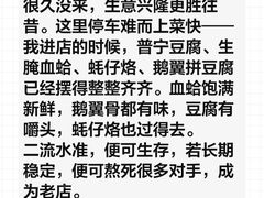 -味记食铺·潮汕海鲜大排档(四方坪店)