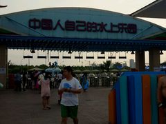 -欢乐水魔方水世界