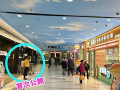 -素满香·全民食养自助(长宁龙之梦店)