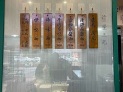 -吴记怪味面(牛王庙店)
