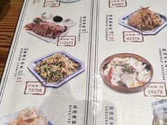 菜单-满园烤鸭·春饼(中街大悦城店)